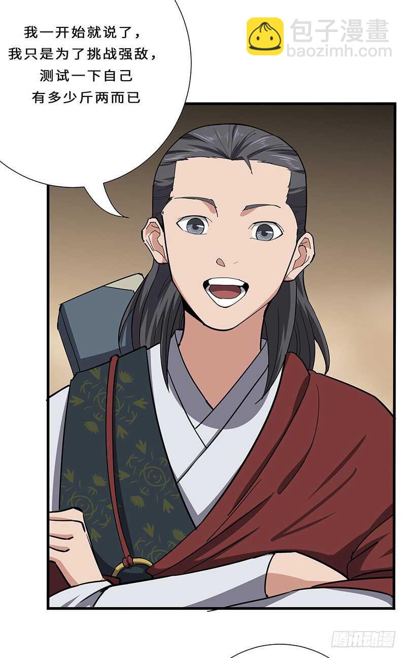 第115话 战利品-第125话