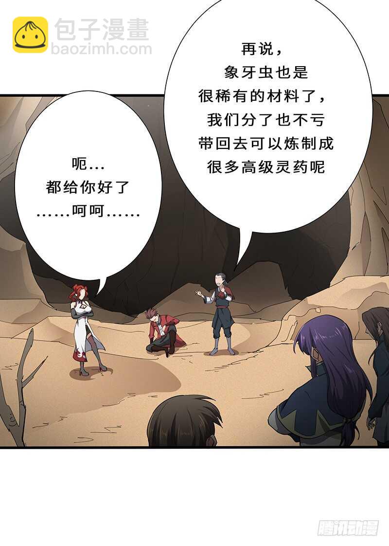 第115话 战利品-第125话