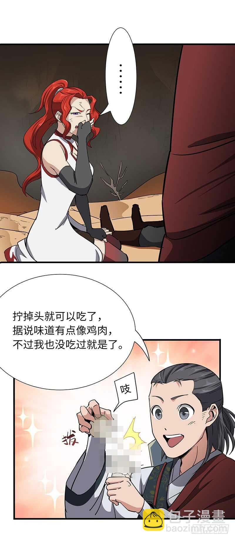 第115话 战利品-第125话