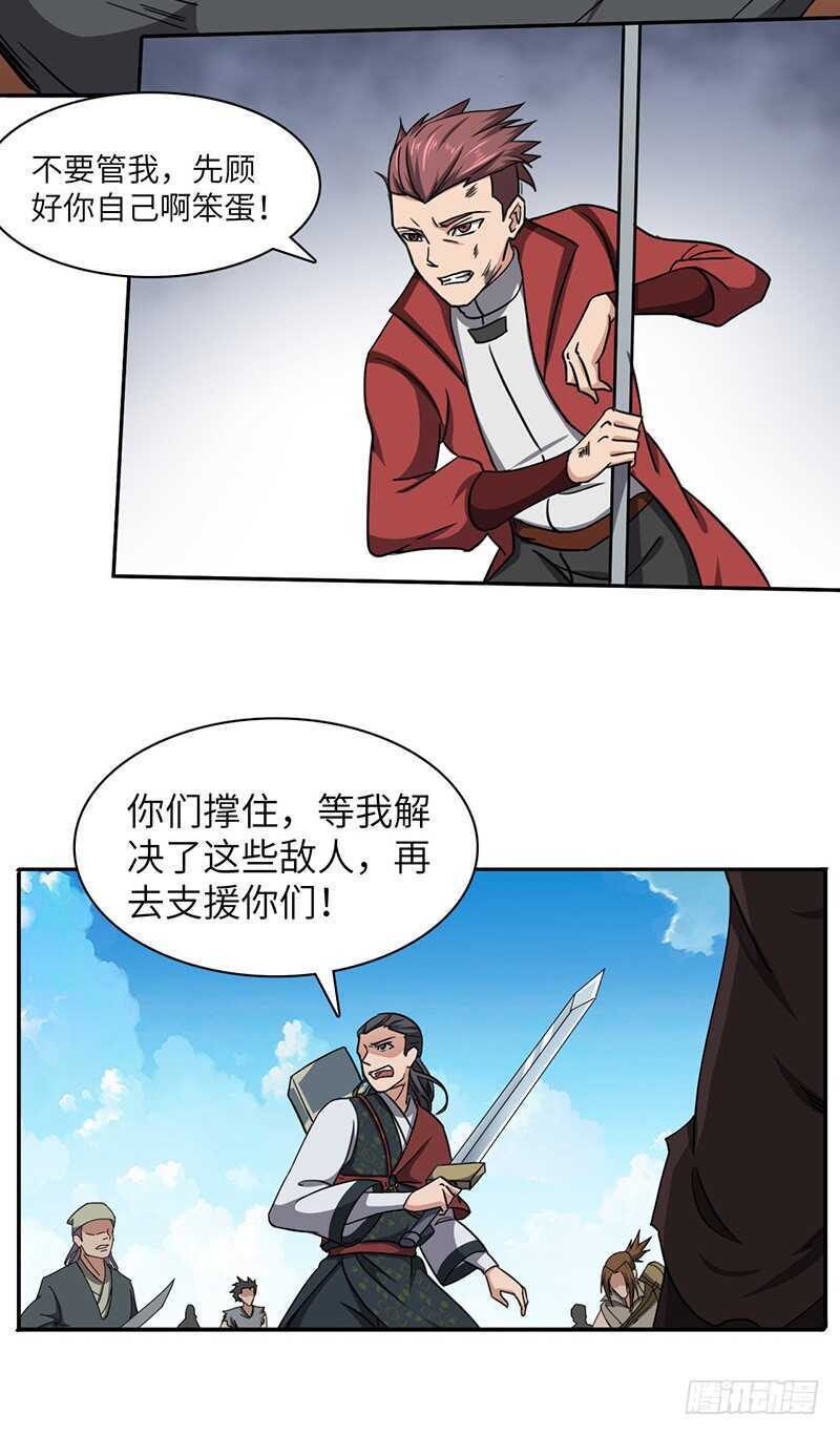 第118话 立竭-第129话