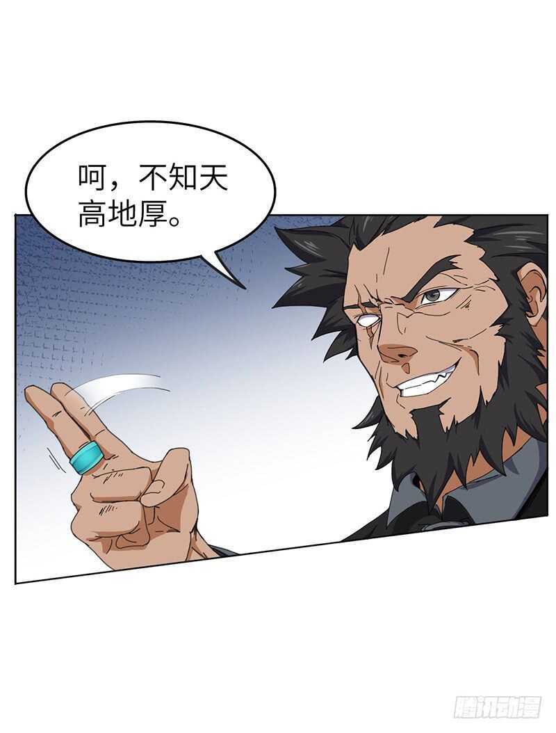第118话 立竭-第129话