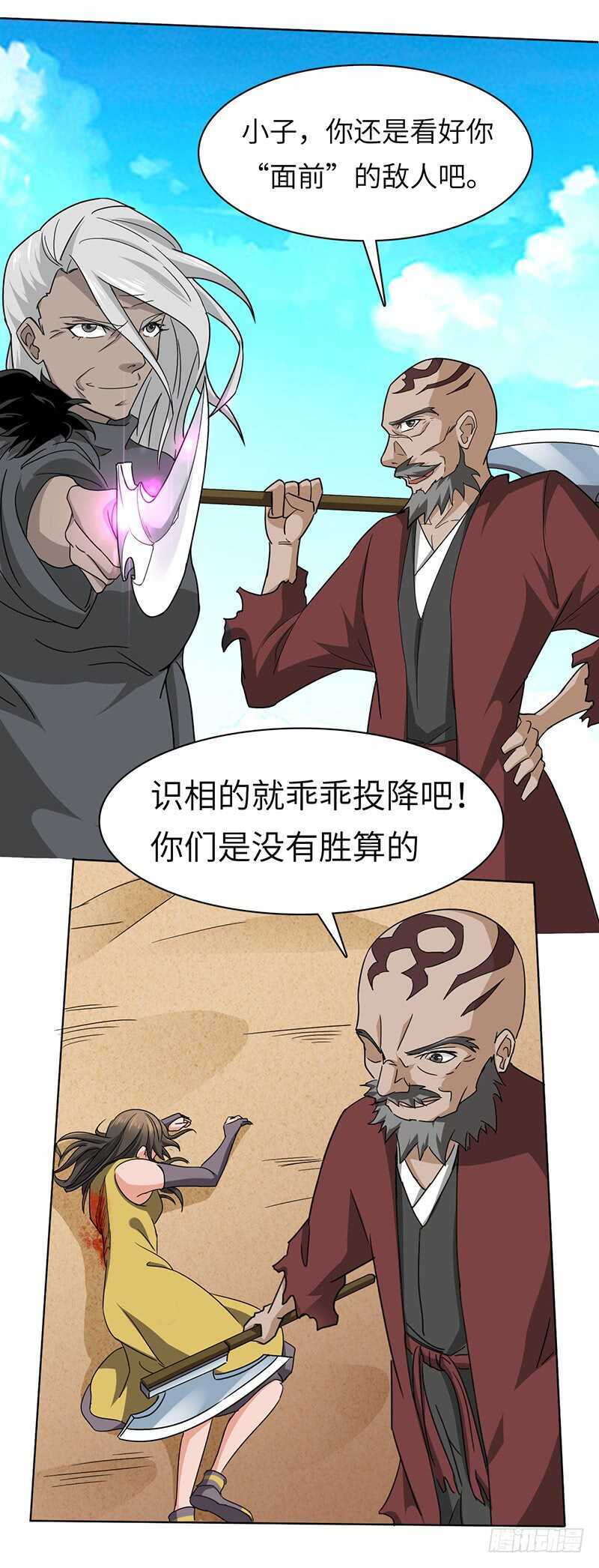 第118话 立竭-第129话