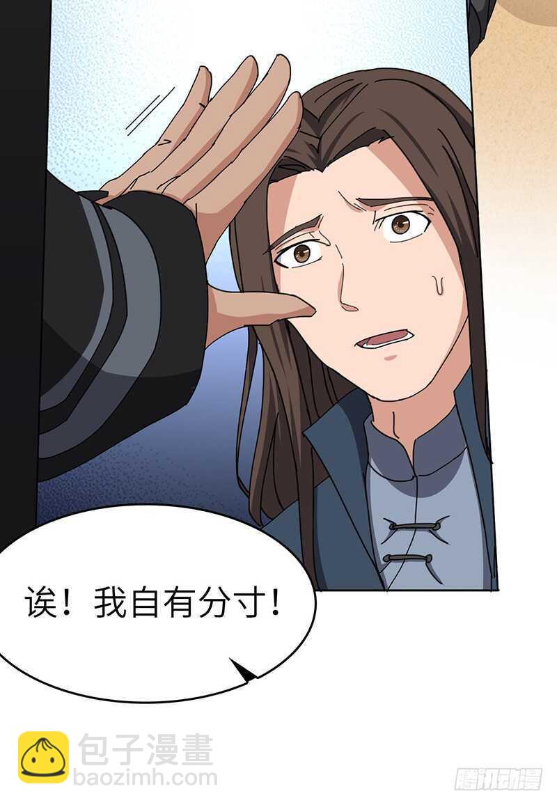 第118话 立竭-第129话