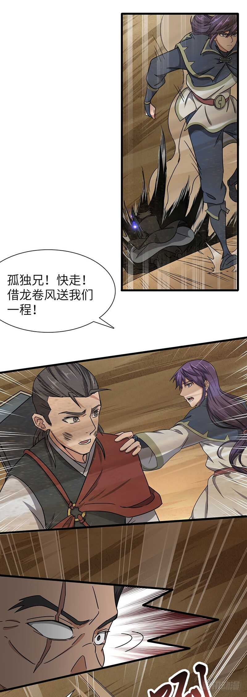 第120话 沙暴中的死斗-第131话
