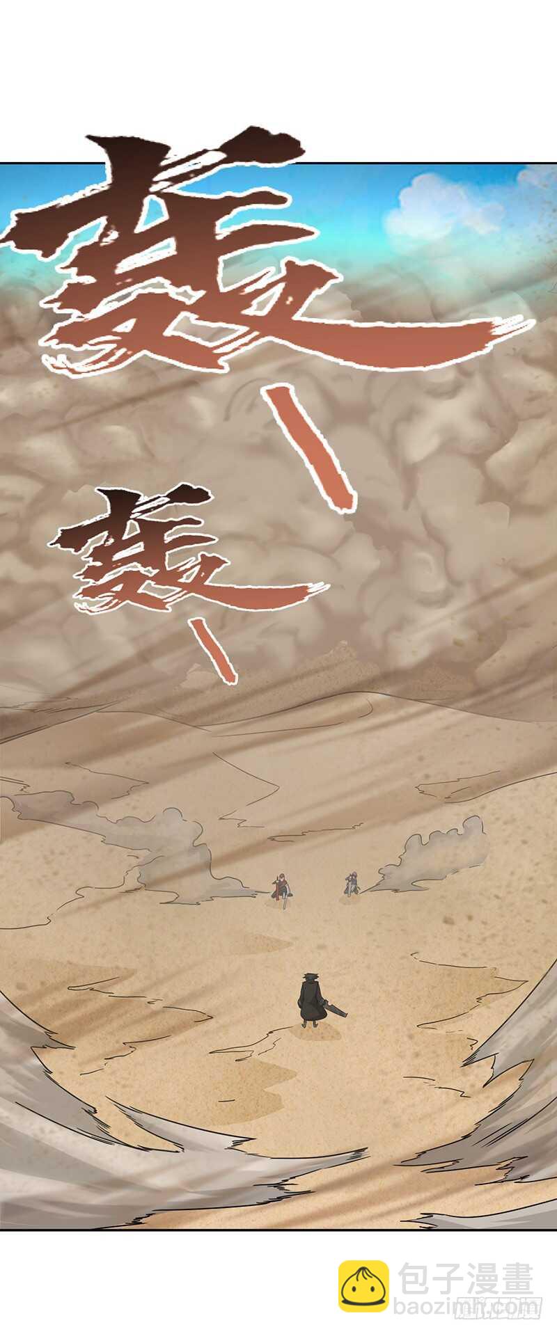第120话 沙暴中的死斗-第131话