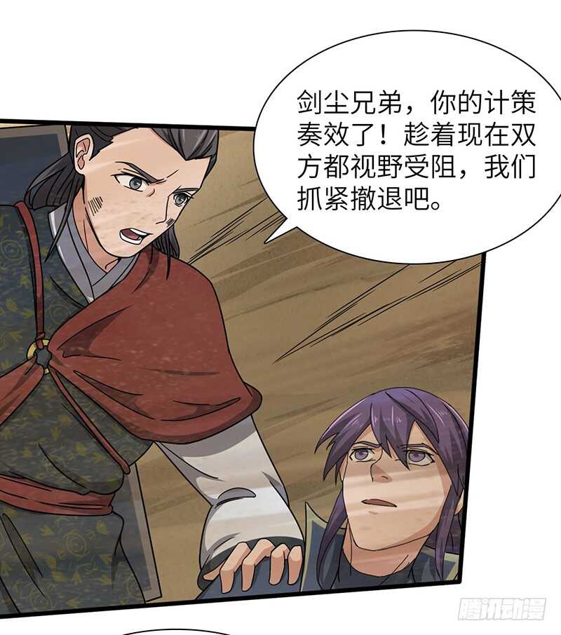 第120话 沙暴中的死斗-第131话