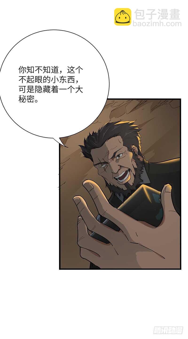 第122话 追逐传说的人-第133话