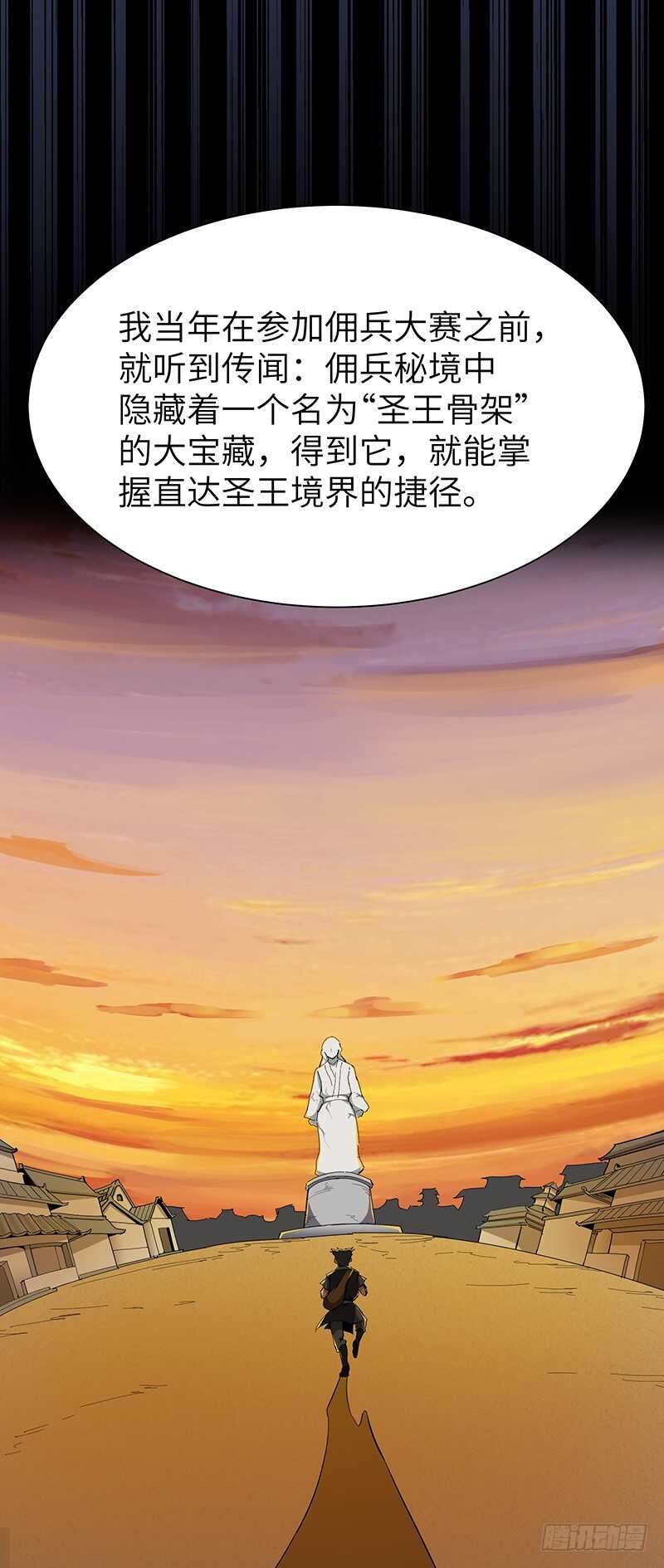第122话 追逐传说的人-第133话