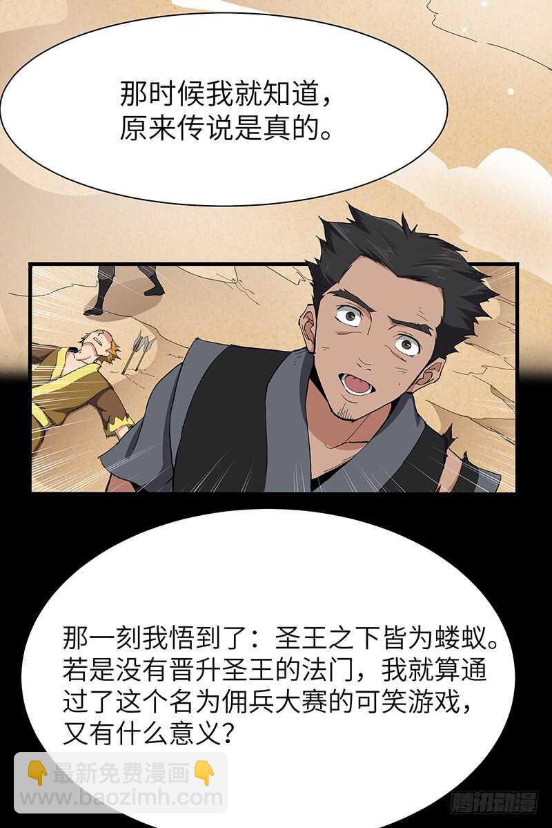 第122话 追逐传说的人-第133话