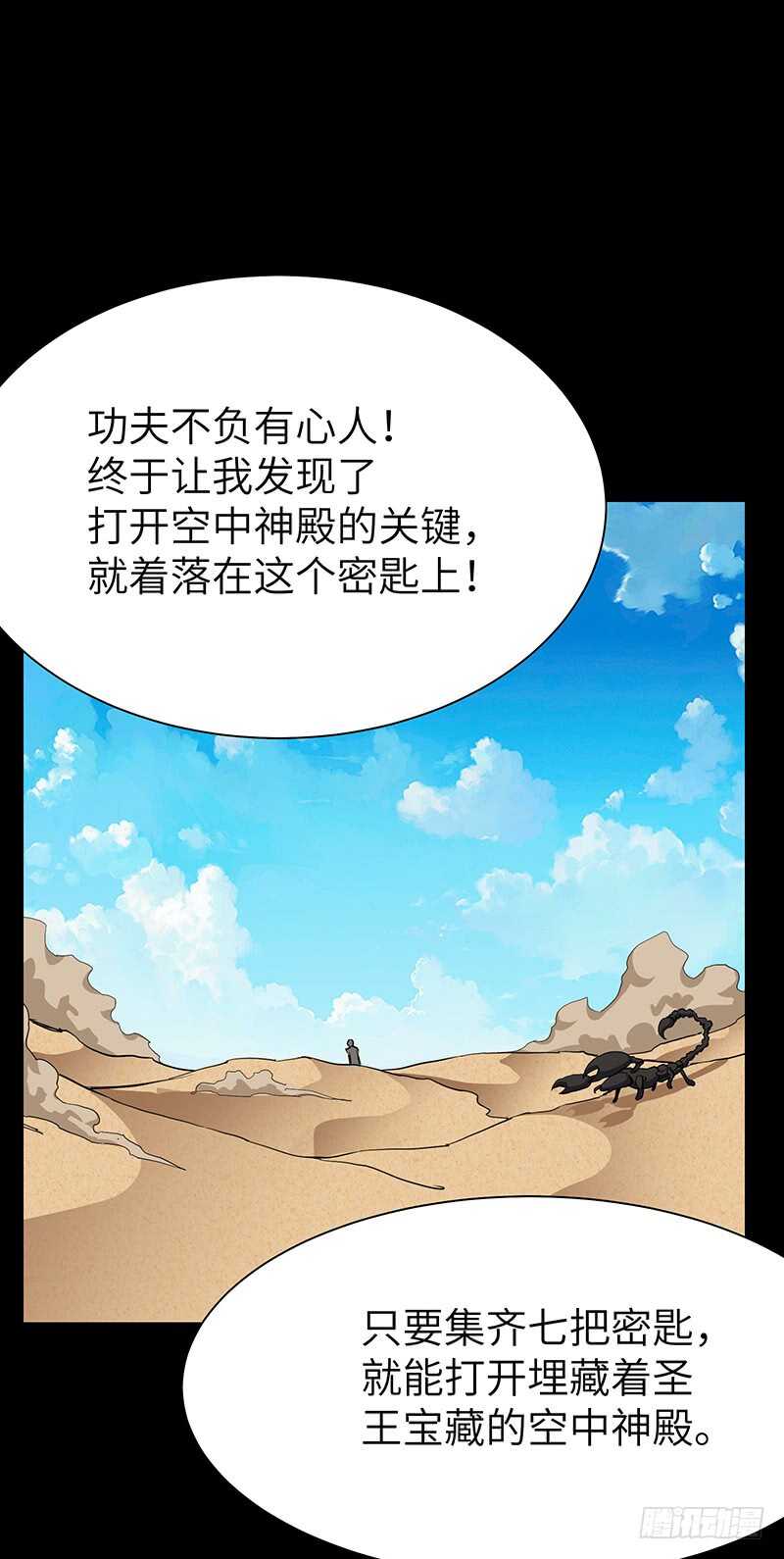 第122话 追逐传说的人-第133话