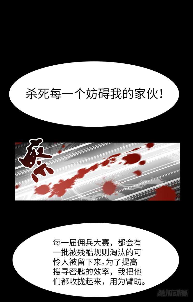 第122话 追逐传说的人-第133话