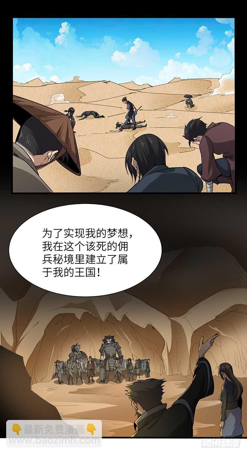 第122话 追逐传说的人-第133话