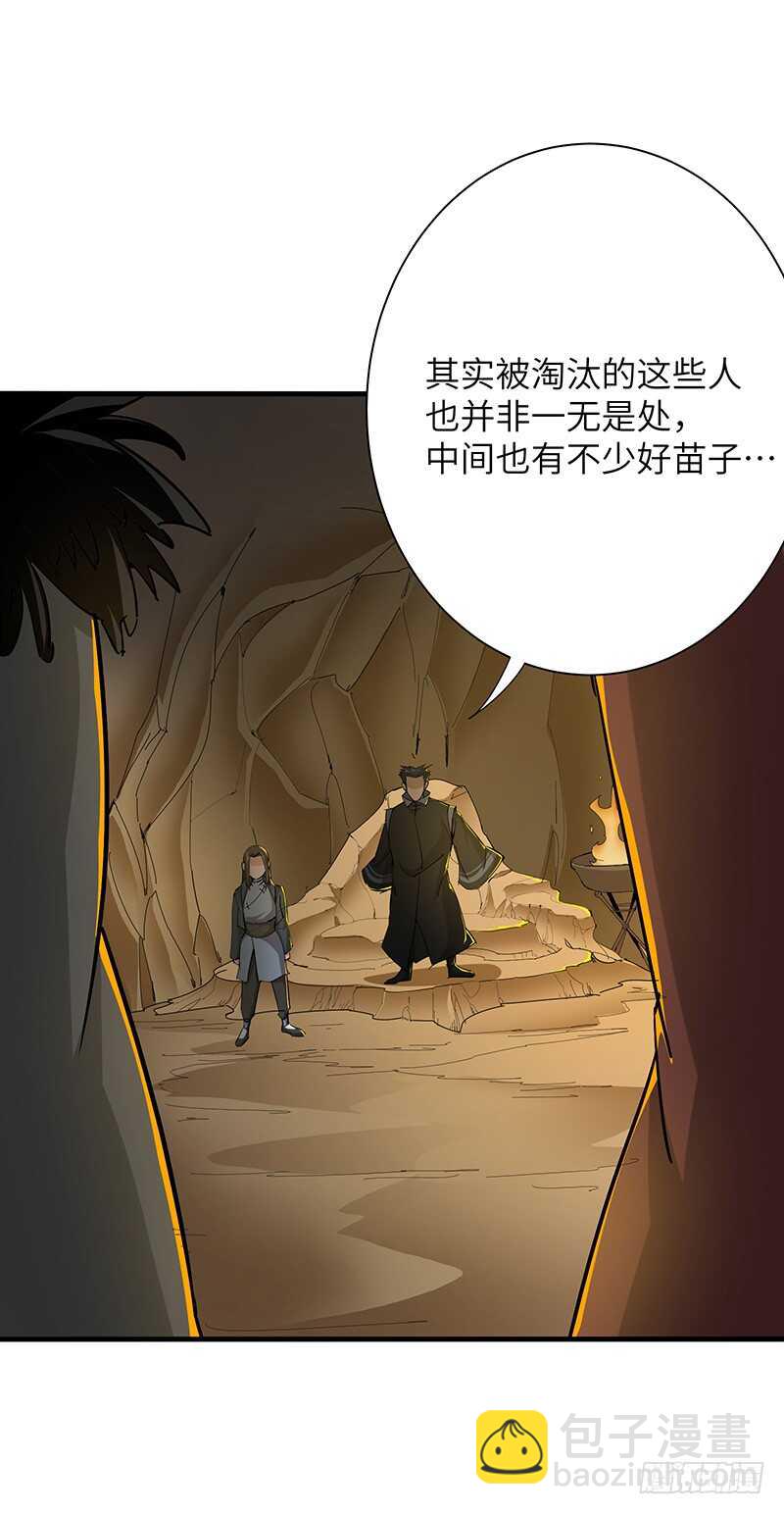 第122话 追逐传说的人-第133话