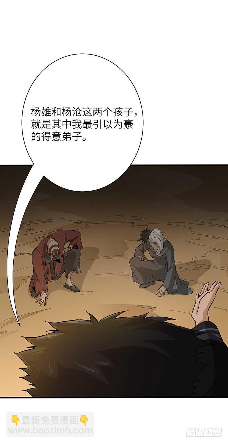 第122话 追逐传说的人-第133话