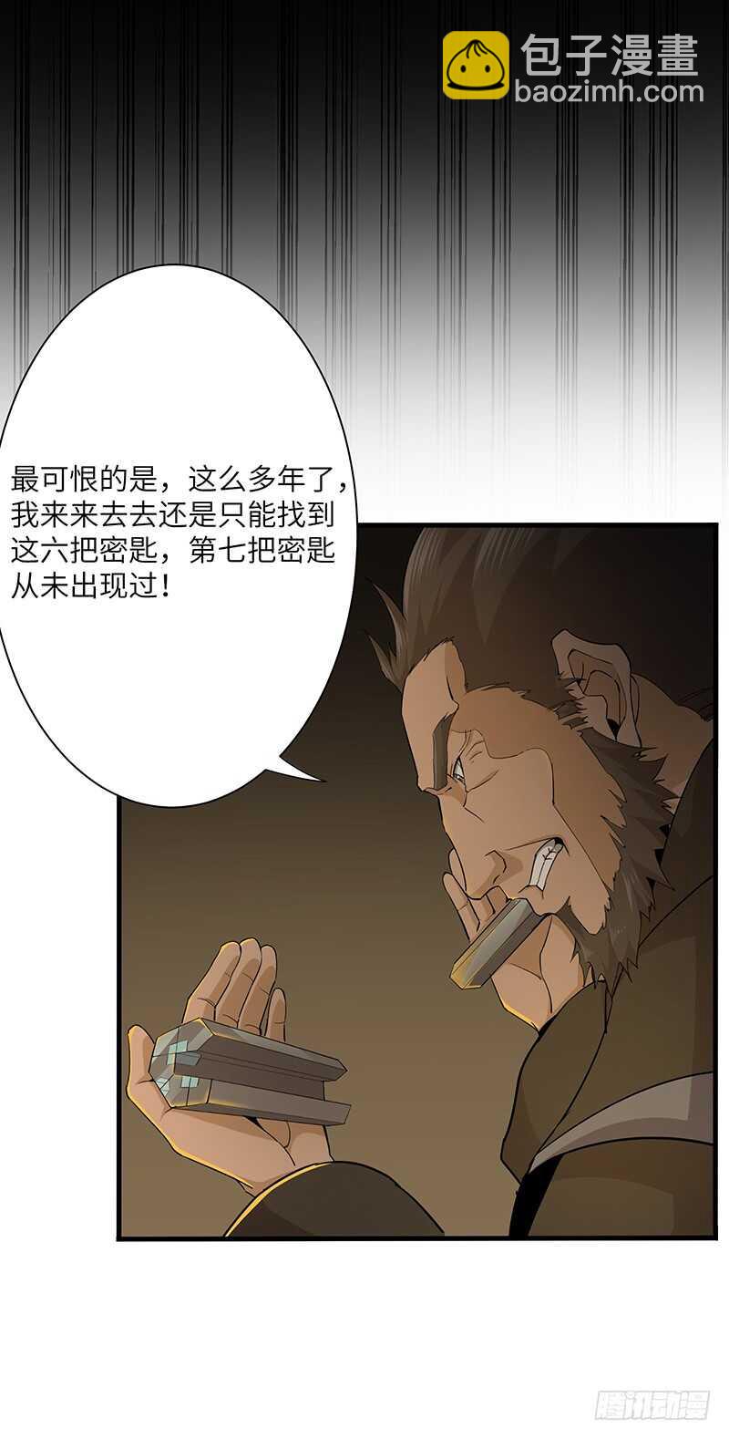 第122话 追逐传说的人-第133话