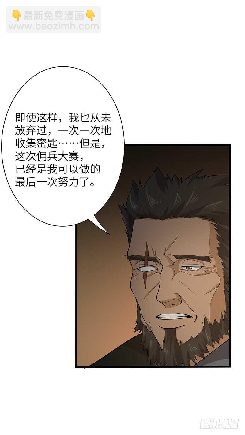第122话 追逐传说的人-第133话