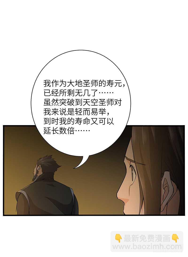 第122话 追逐传说的人-第133话