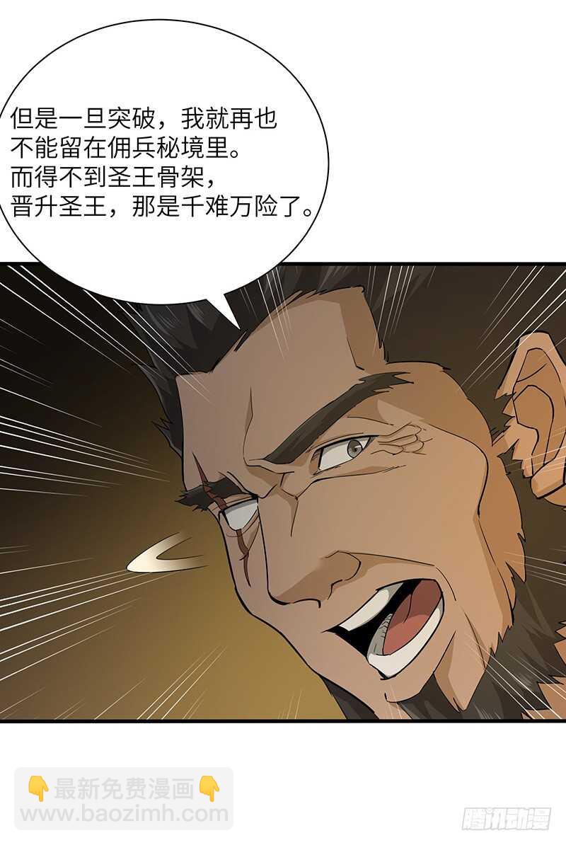 第122话 追逐传说的人-第133话
