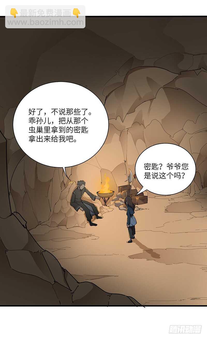 第122话 追逐传说的人-第133话
