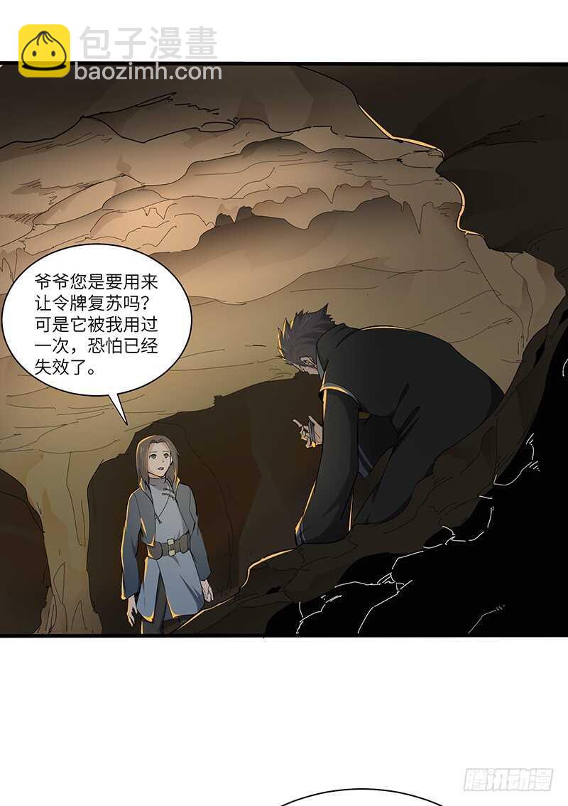 第122话 追逐传说的人-第133话