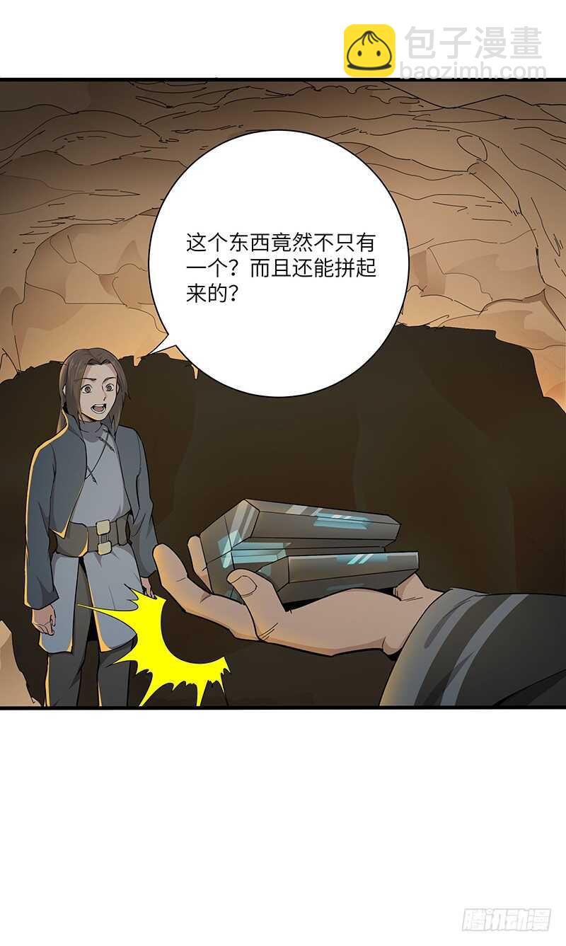 第122话 追逐传说的人-第133话