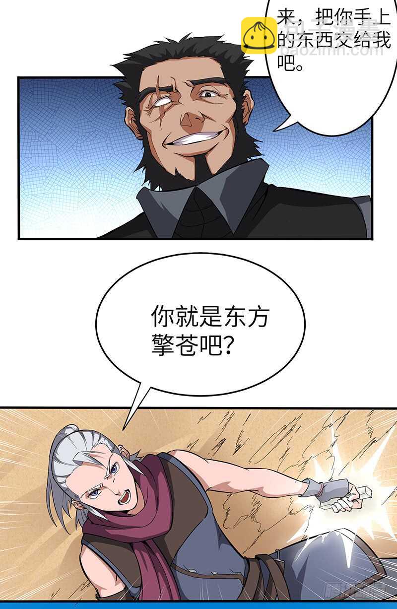 第124话 大战东方擎苍-第135话