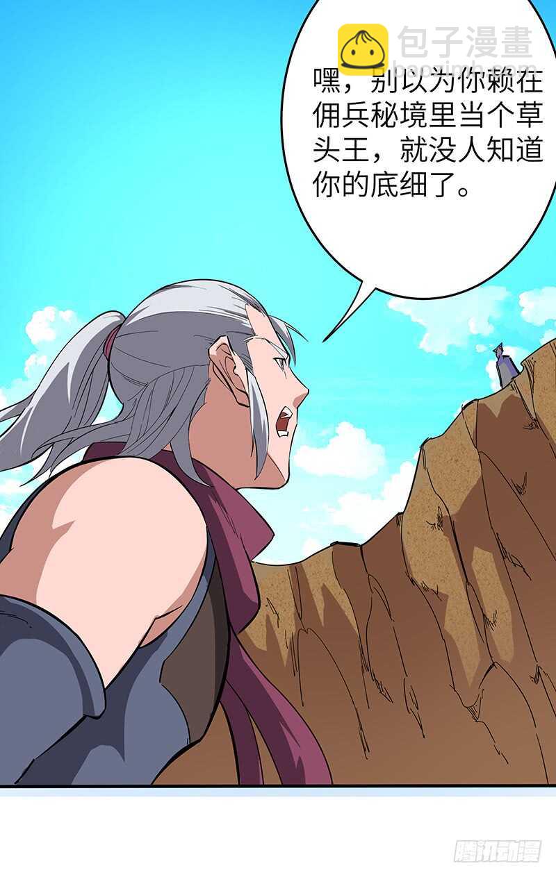 第124话 大战东方擎苍-第135话