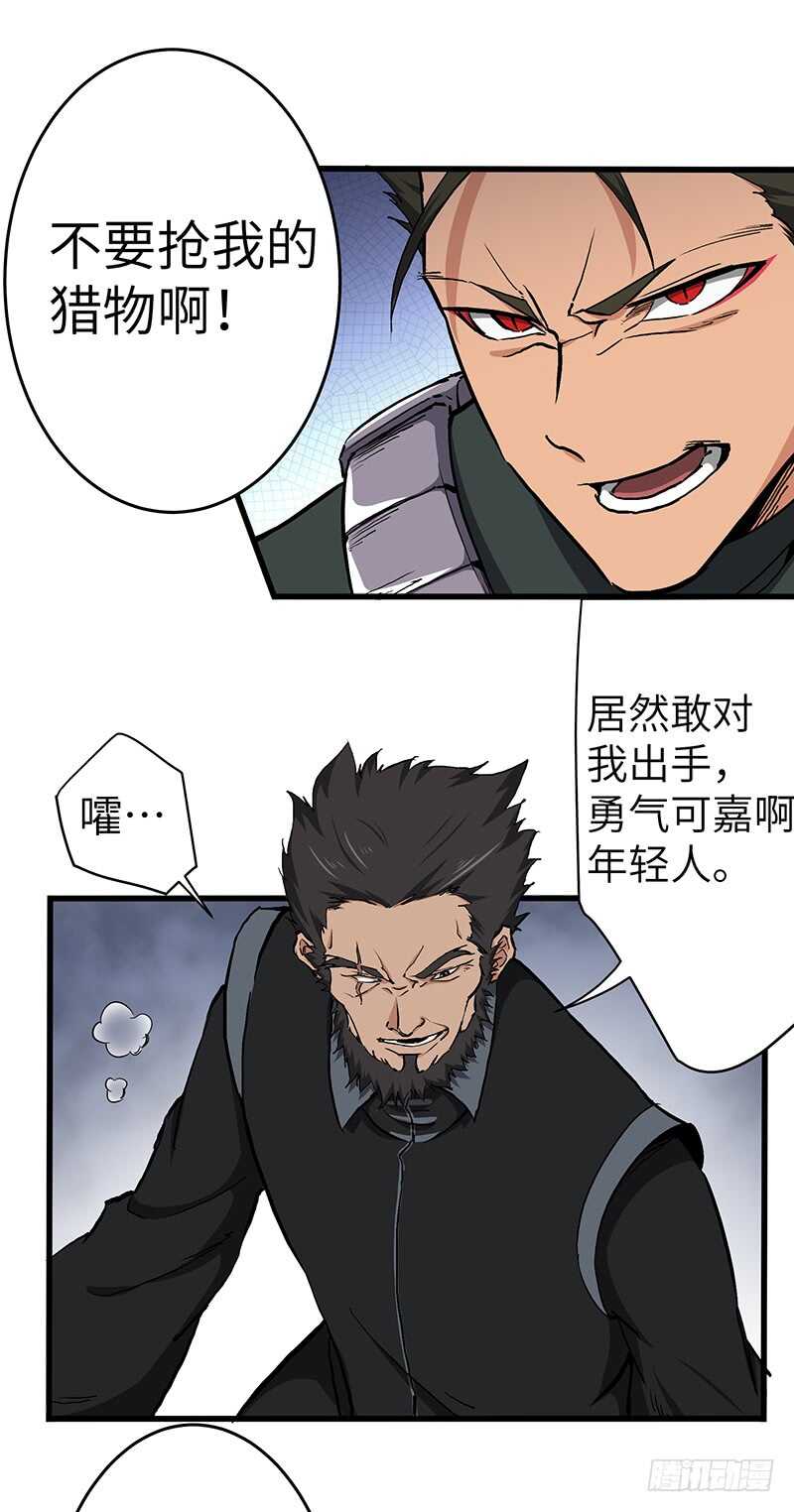 第124话 大战东方擎苍-第135话