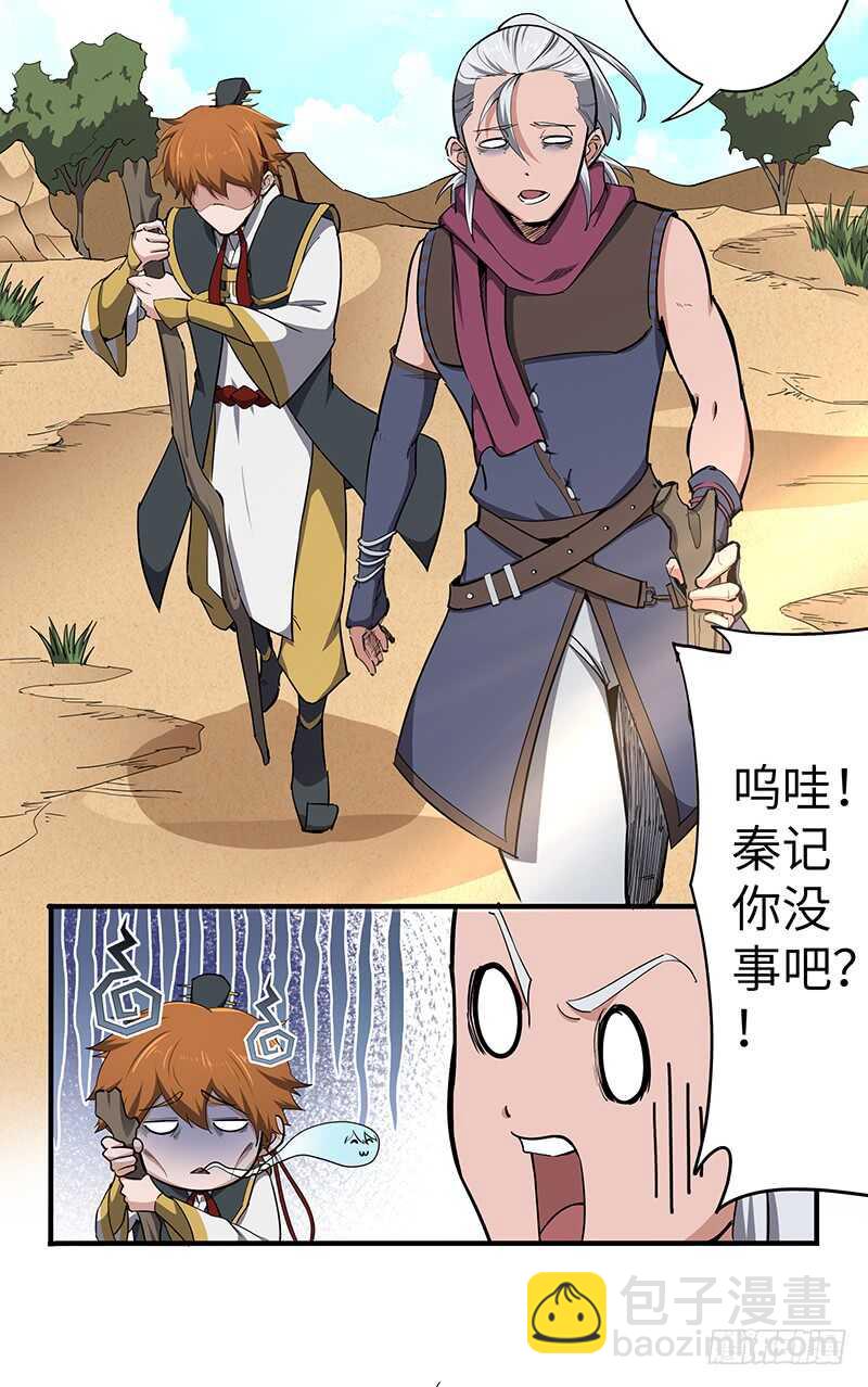 第124话 大战东方擎苍-第135话