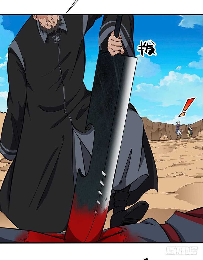 第126话 保命法宝-第137话
