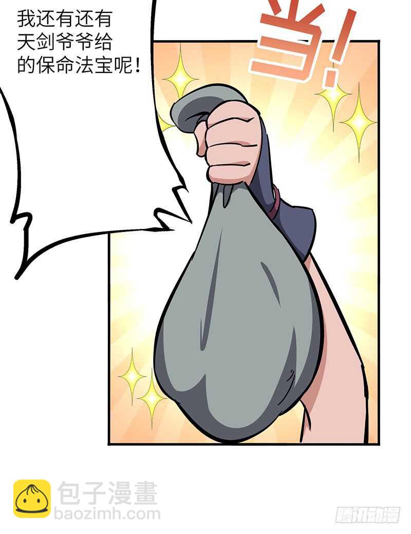 第126话 保命法宝-第137话