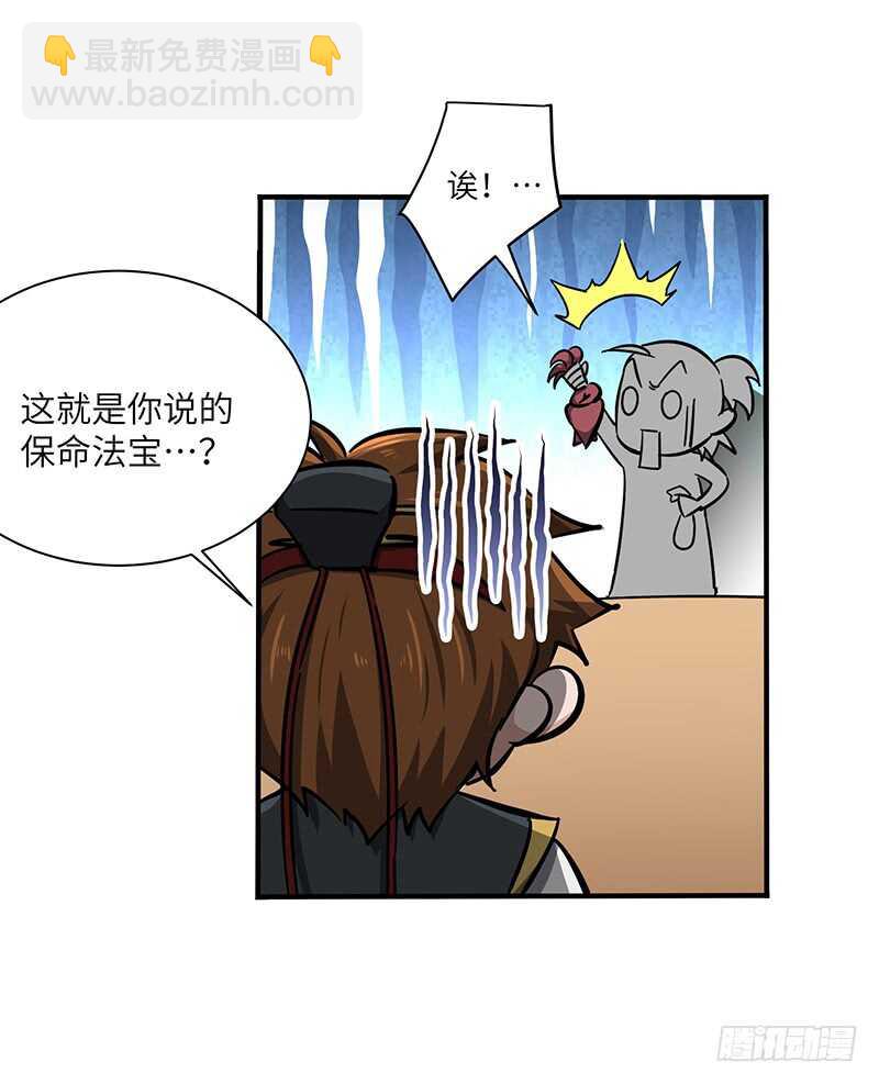 第126话 保命法宝-第137话