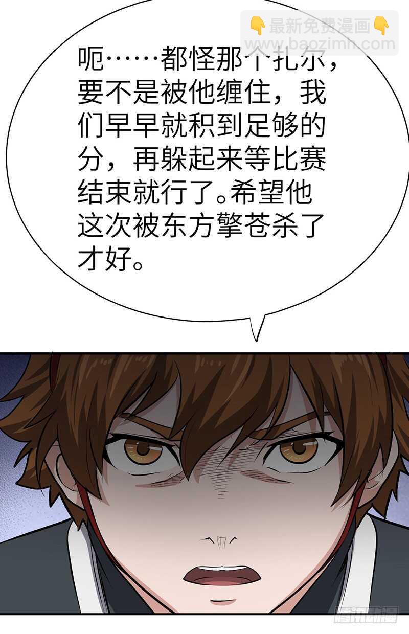 第127话 鸣东的证明-第139话