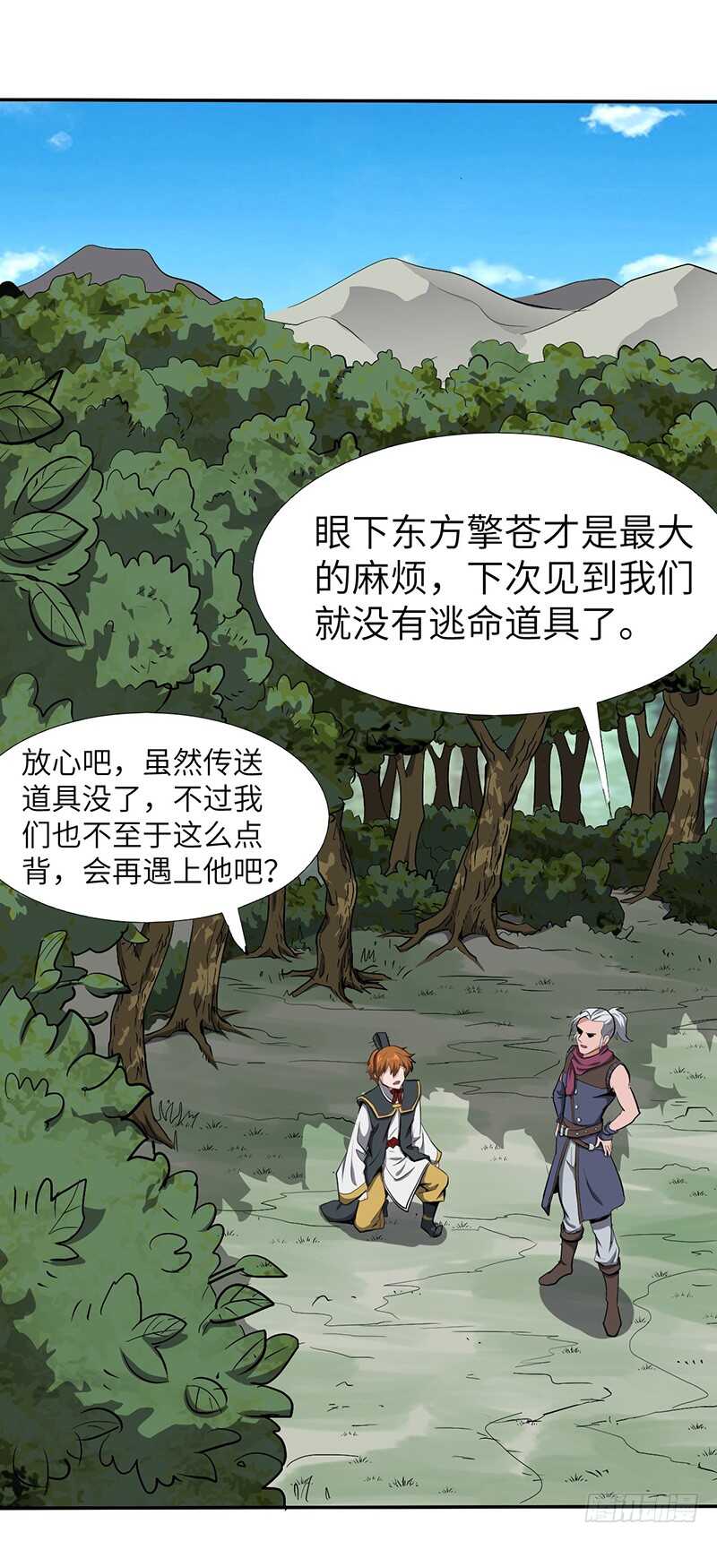 第127话 鸣东的证明-第139话