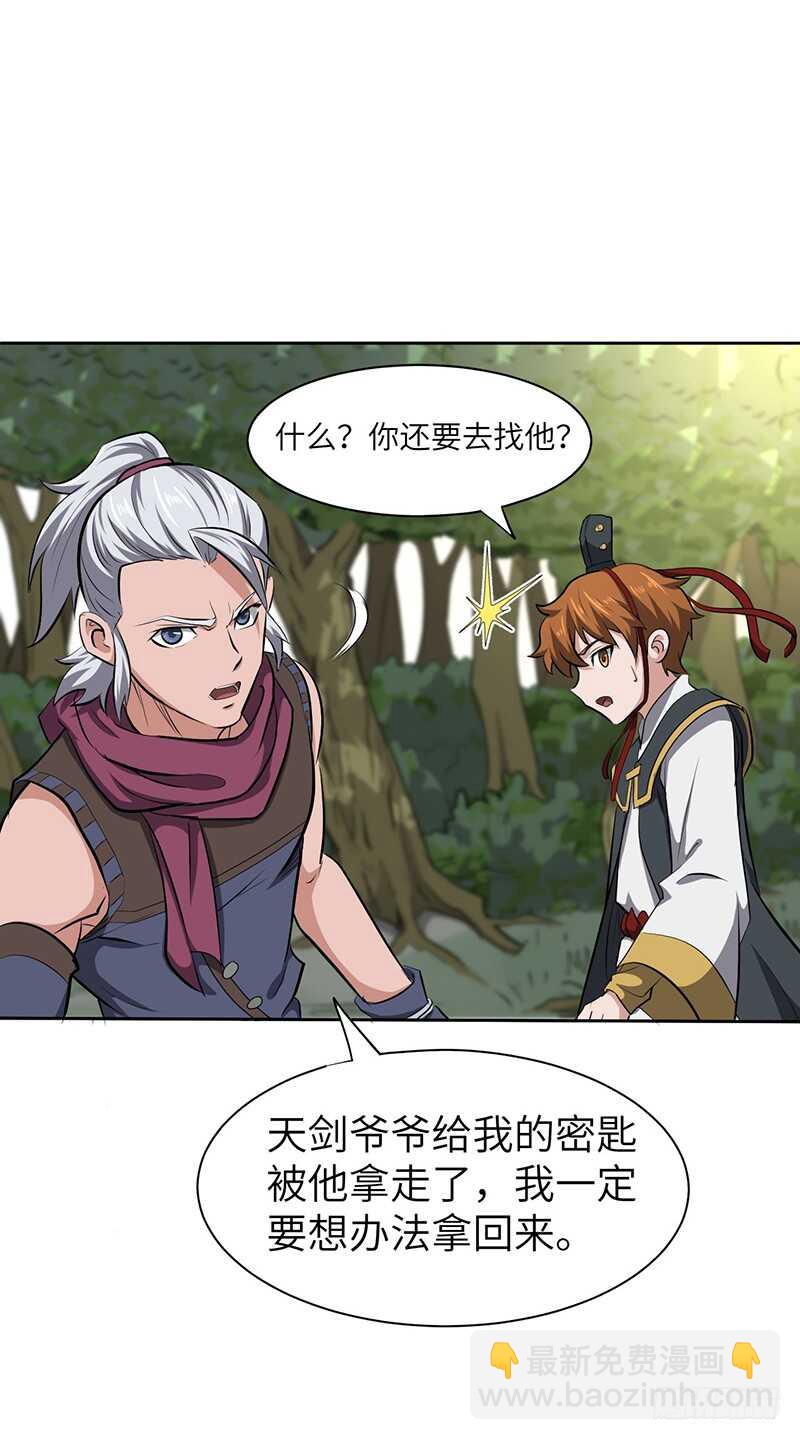 第127话 鸣东的证明-第139话