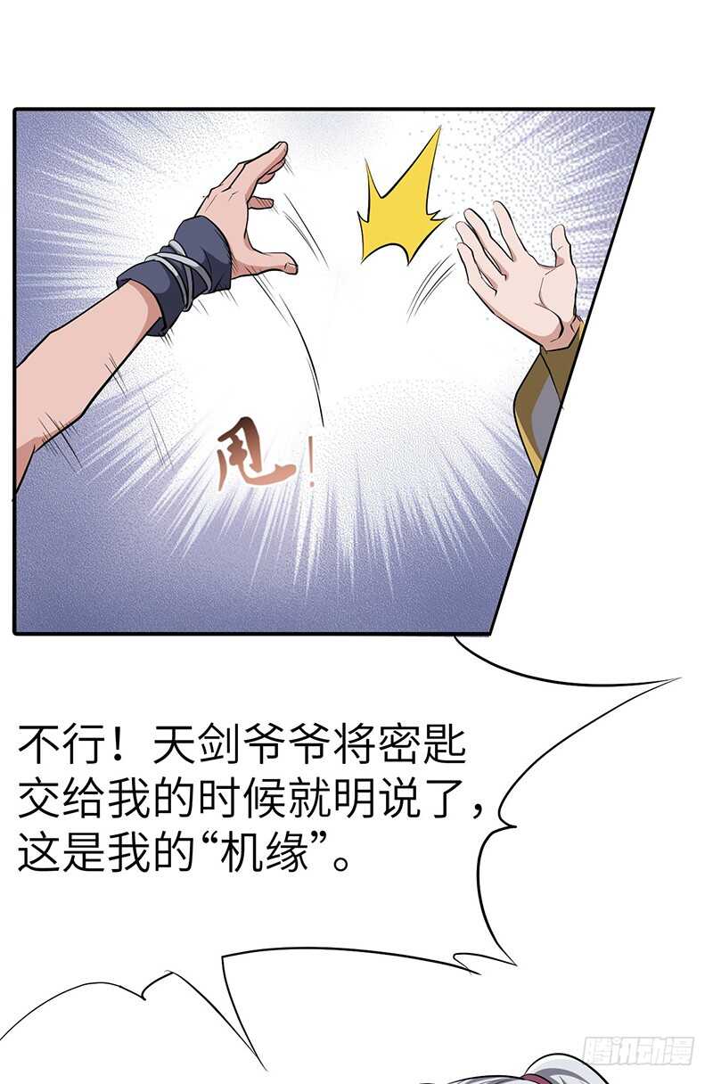 第127话 鸣东的证明-第139话