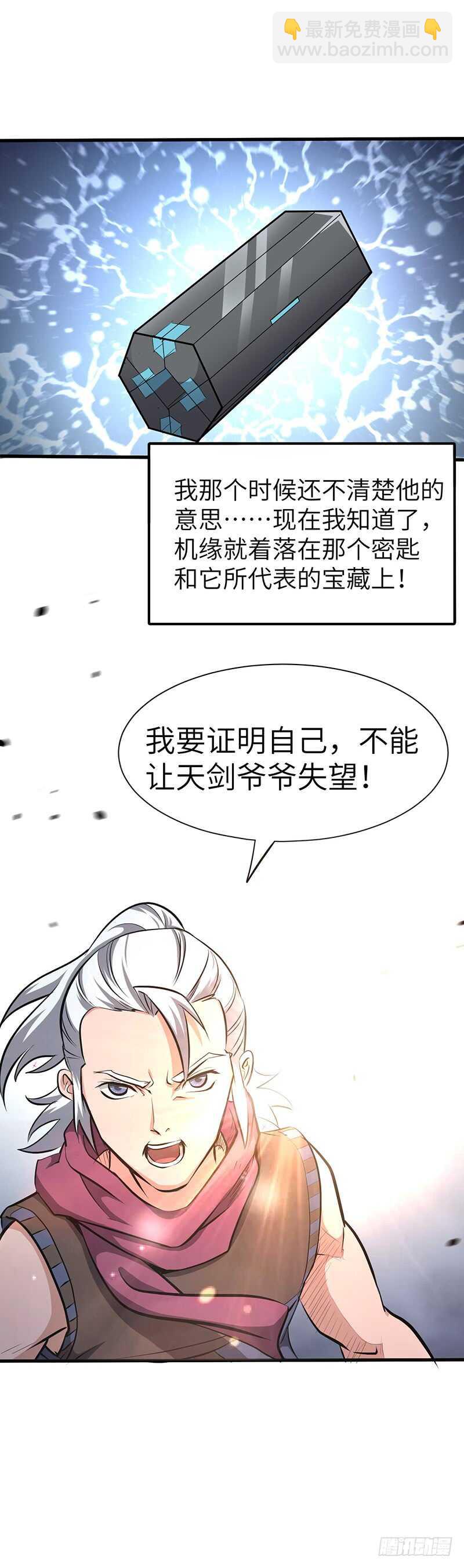 第127话 鸣东的证明-第139话