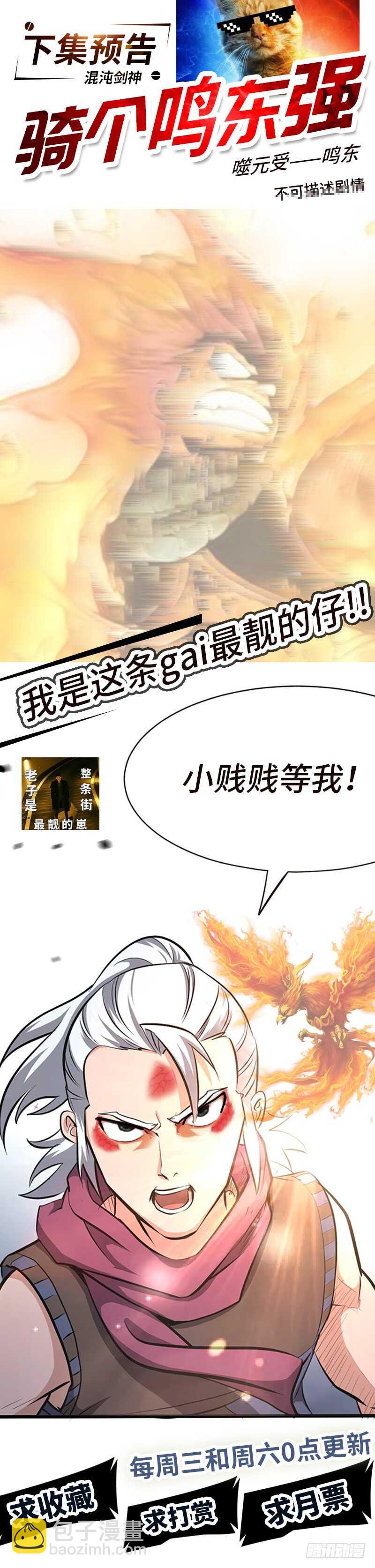 第127话 鸣东的证明-第139话