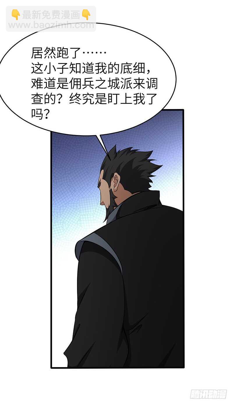 第127话 鸣东的证明-第139话