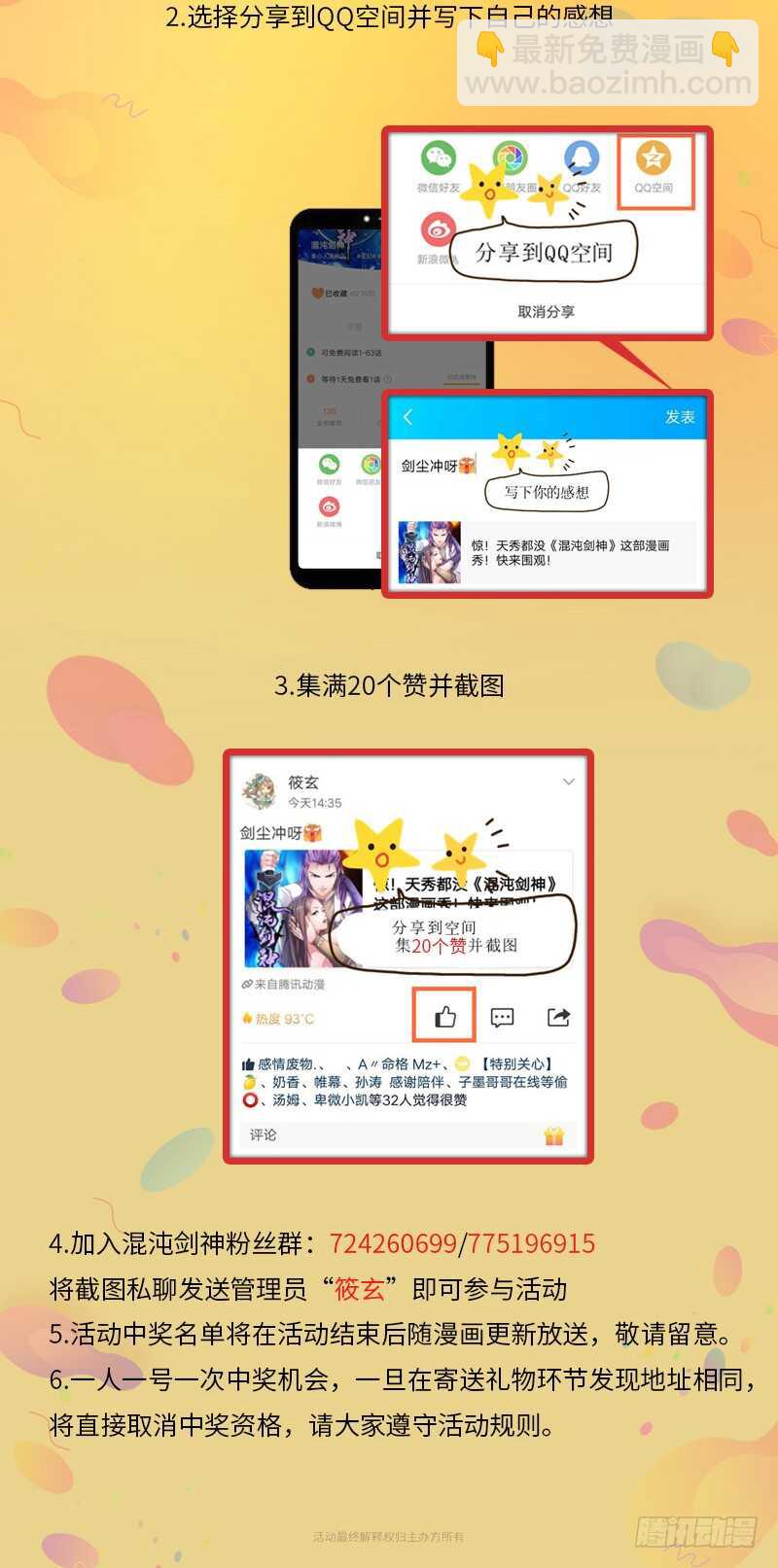 第127话 鸣东的证明-第139话