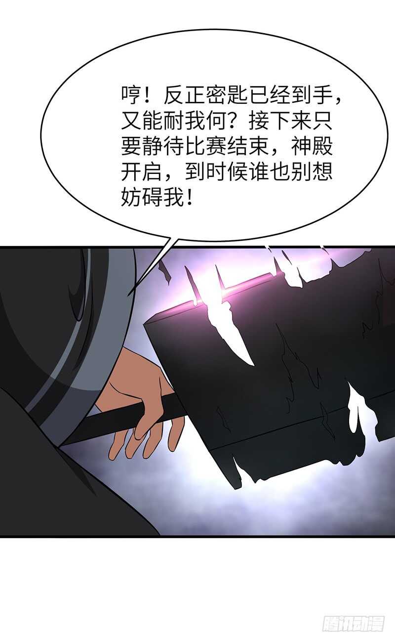 第127话 鸣东的证明-第139话