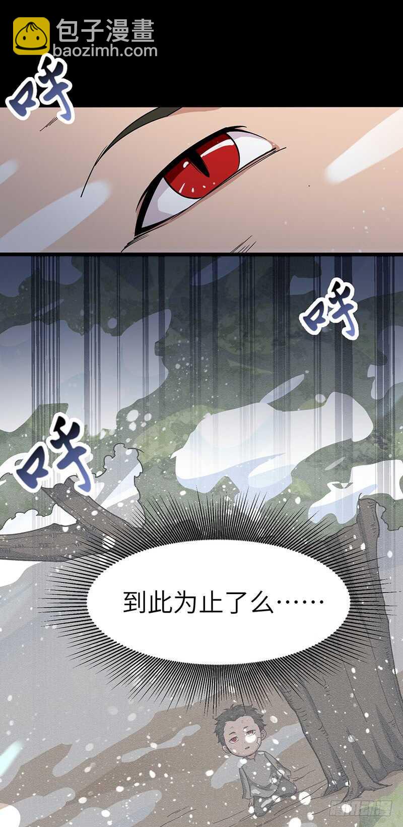 第127话 鸣东的证明-第139话