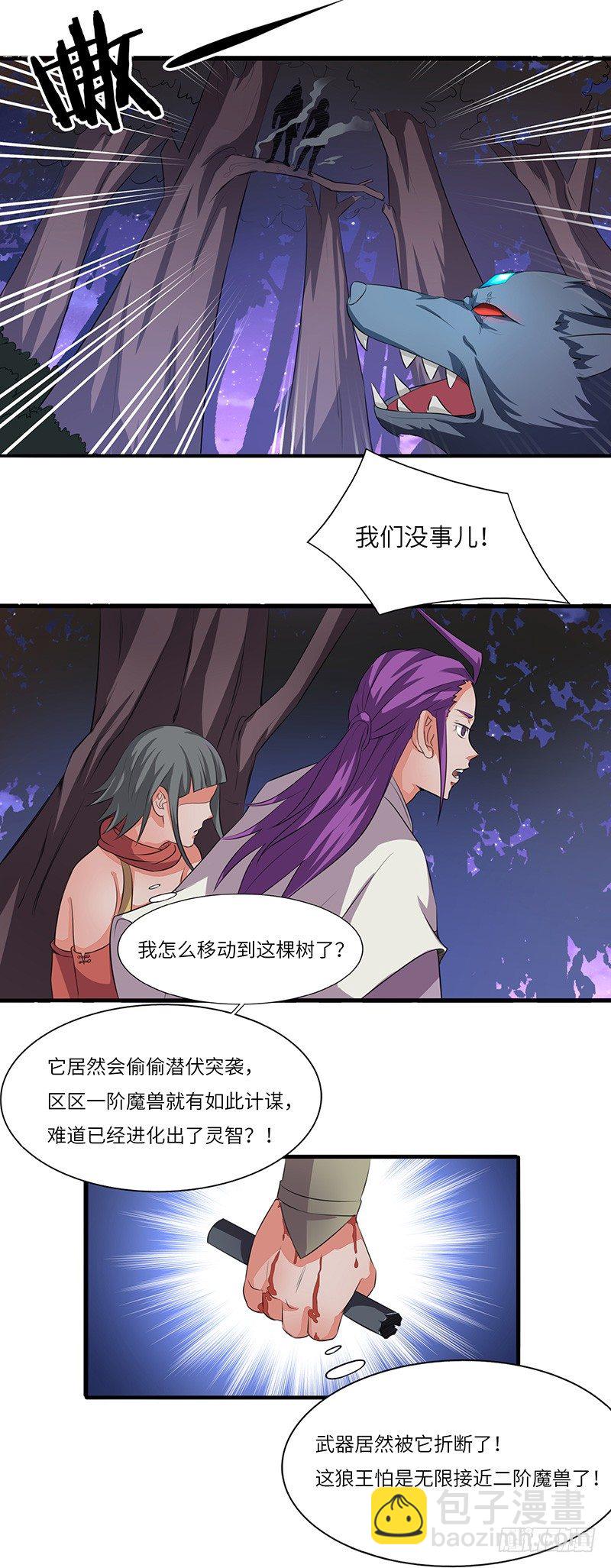 第14话 血战群狼-第15话