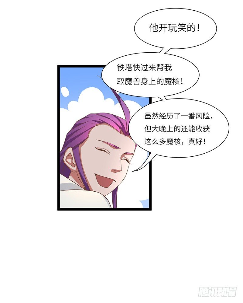 第14话 血战群狼-第15话