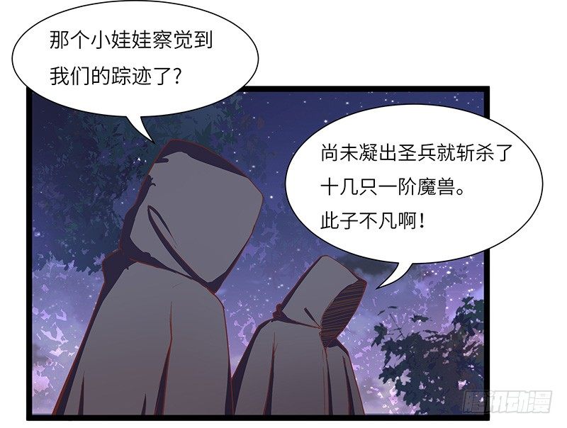 第14话 血战群狼-第15话