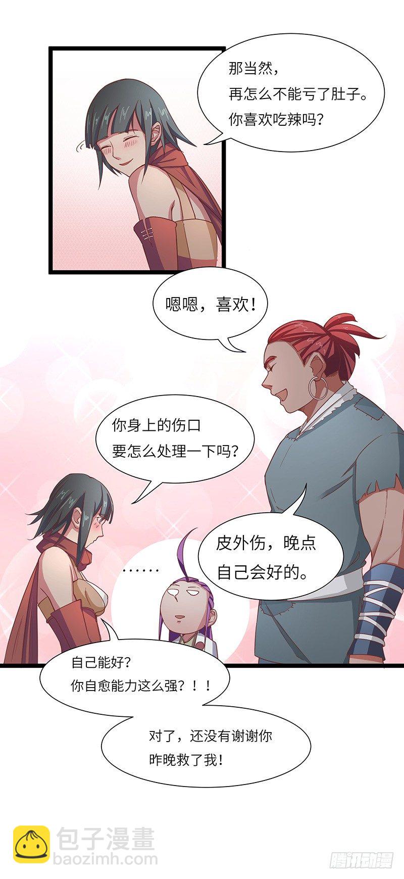 第14话 血战群狼-第15话