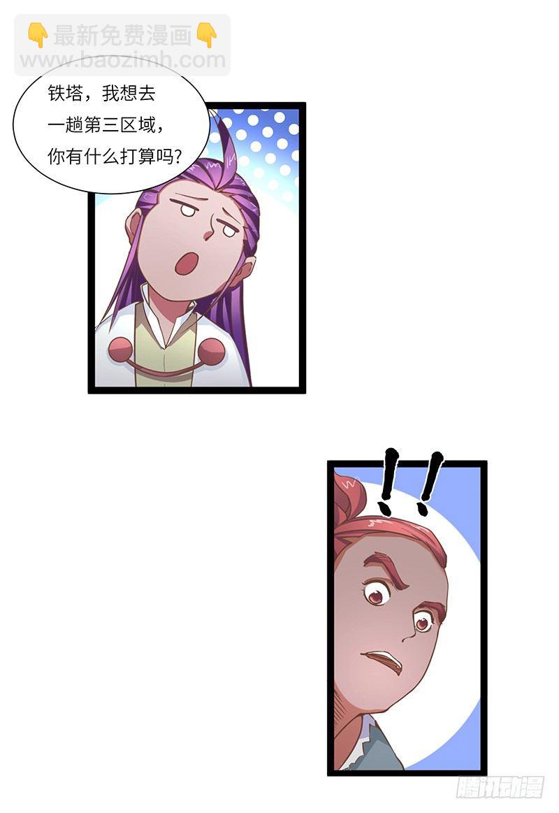 第14话 血战群狼-第15话
