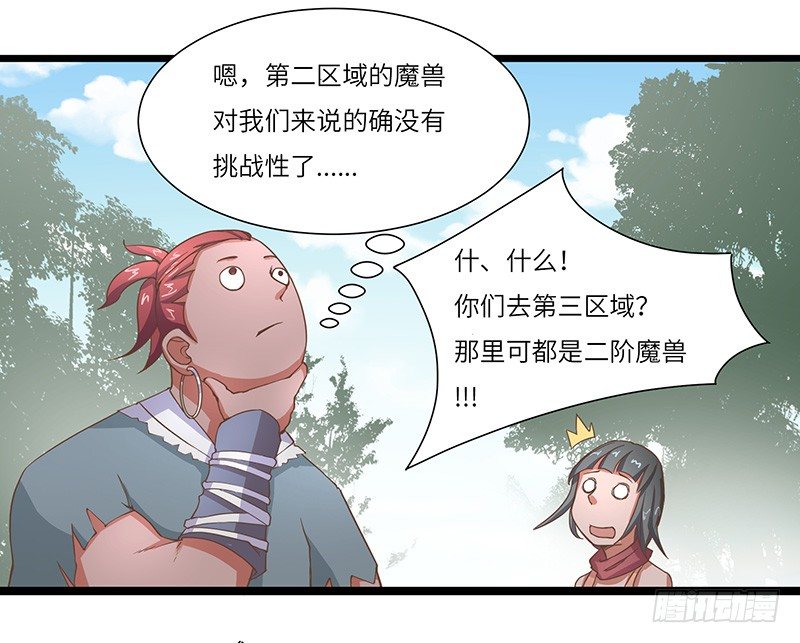 第14话 血战群狼-第15话