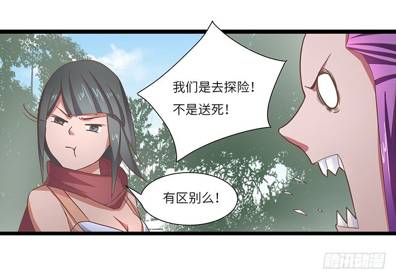 第14话 血战群狼-第15话