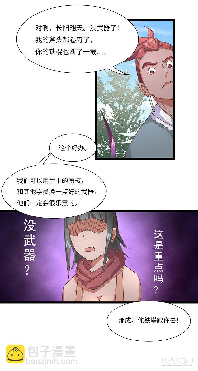 第14话 血战群狼-第15话